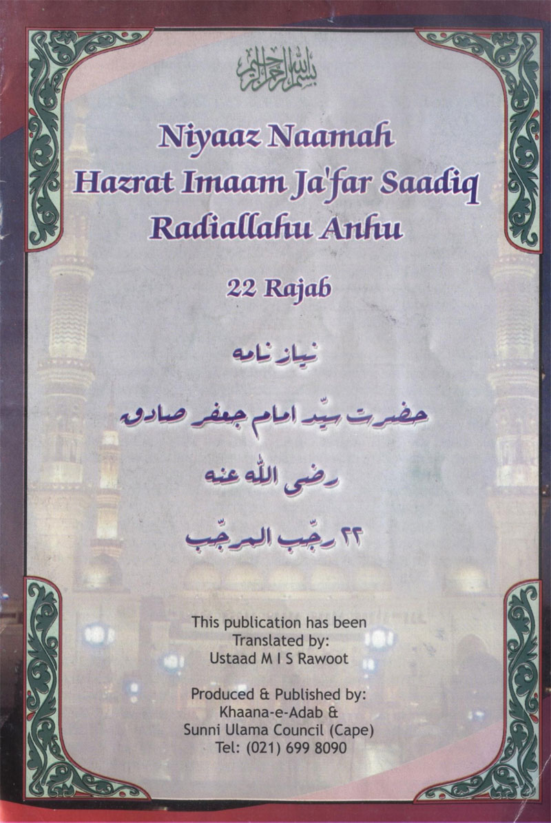 Niyaaz of Hazrat Sayyid Imaam Ja'far Saadiq (R.A)