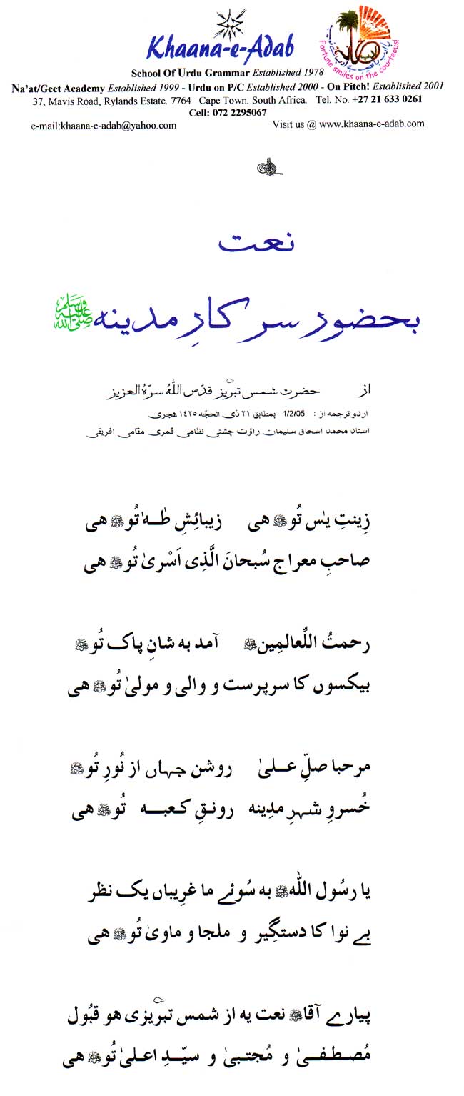 Naat