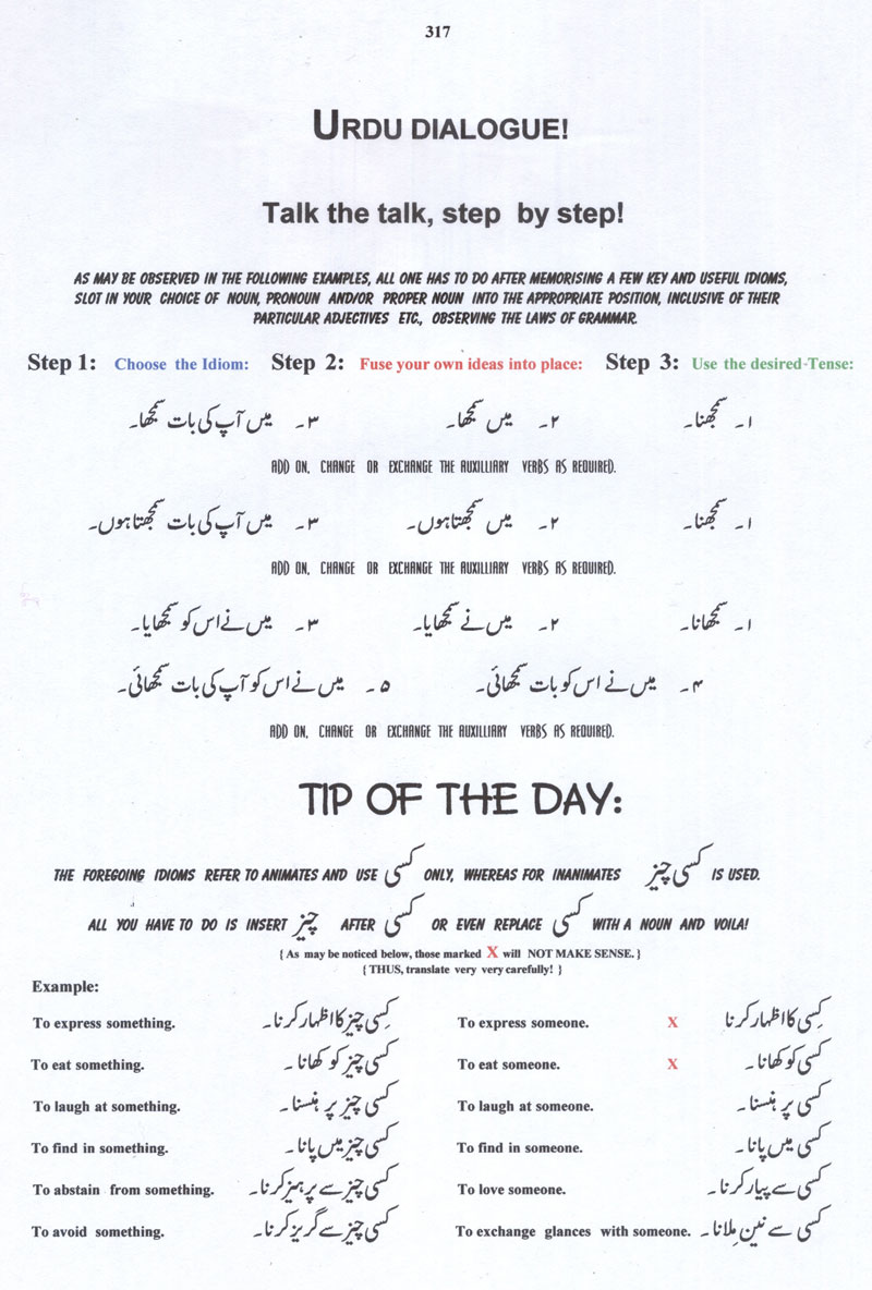 Urdu G3 fragment from the book