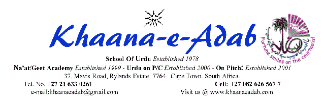 Khaana-e-Adab